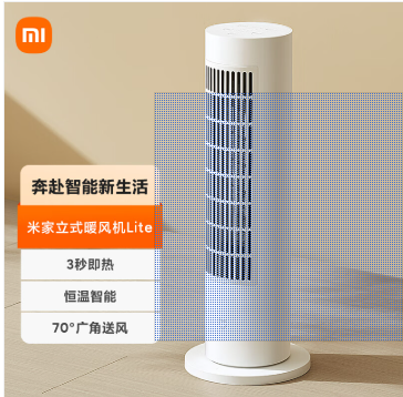 米家 小米暖风机Lite 电暖气取暖器电热暖气片 立式暖风机家用电暖器 开机即热 智能恒温节能智能互联